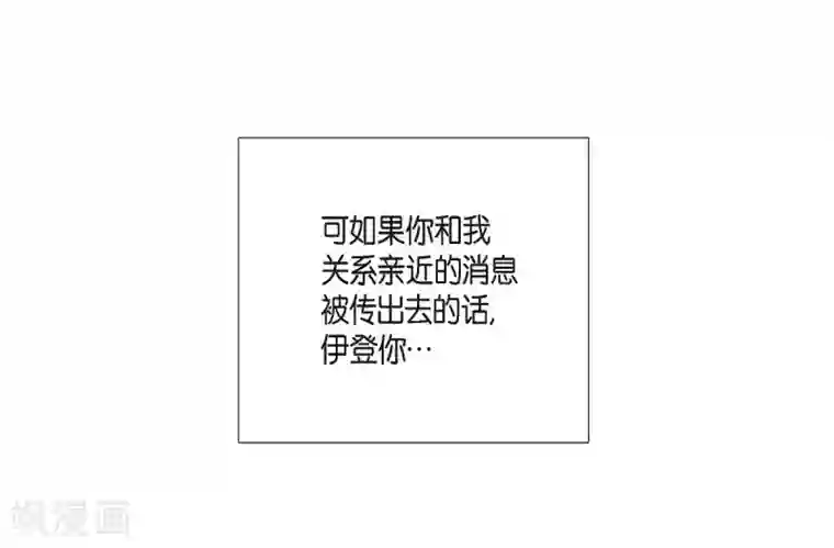 陛下的膝盖上第30话 传闻