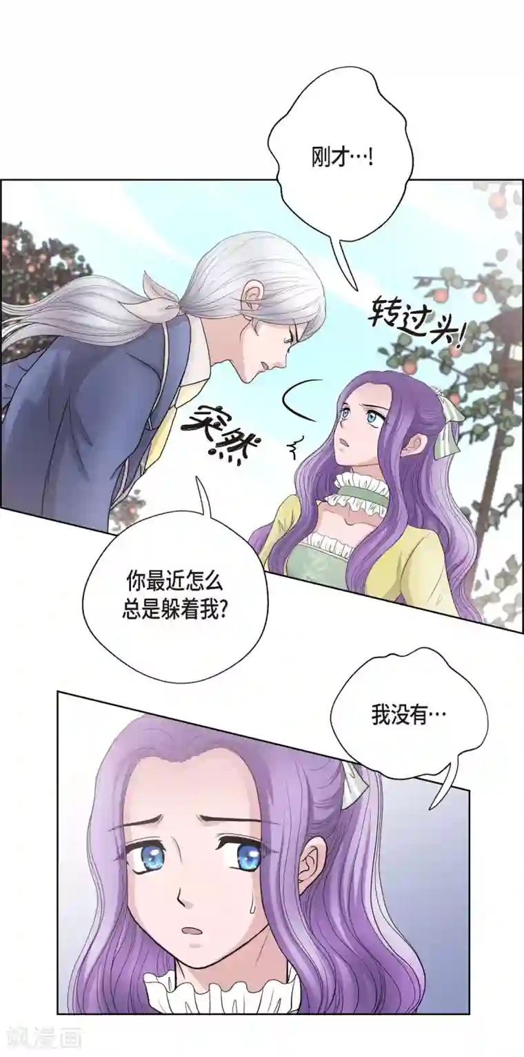 陛下的膝盖上第30话 传闻