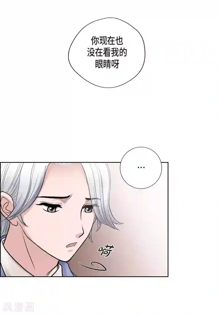 陛下的膝盖上第30话 传闻