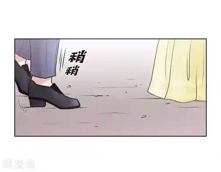 陛下的膝盖上第30话 传闻