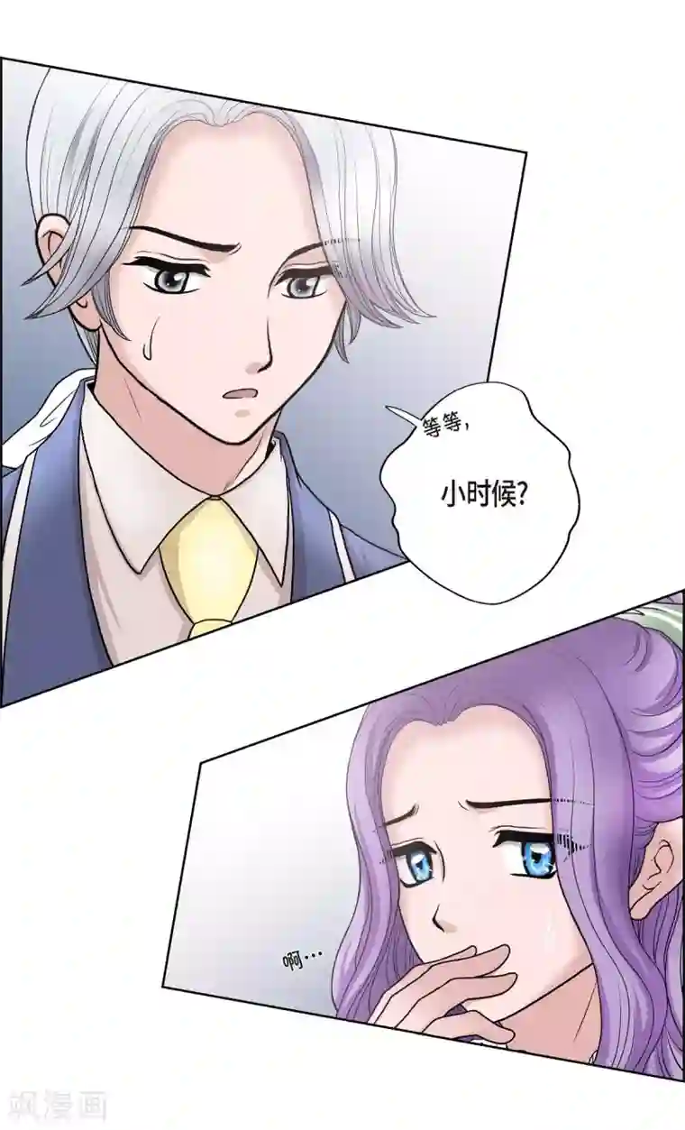 陛下的膝盖上第30话 传闻