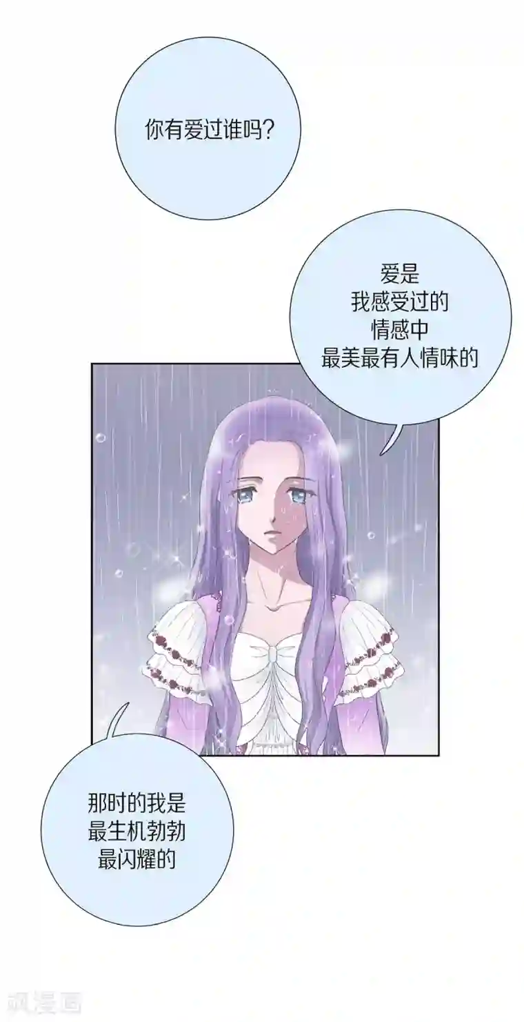 陛下的膝盖上第30话 传闻