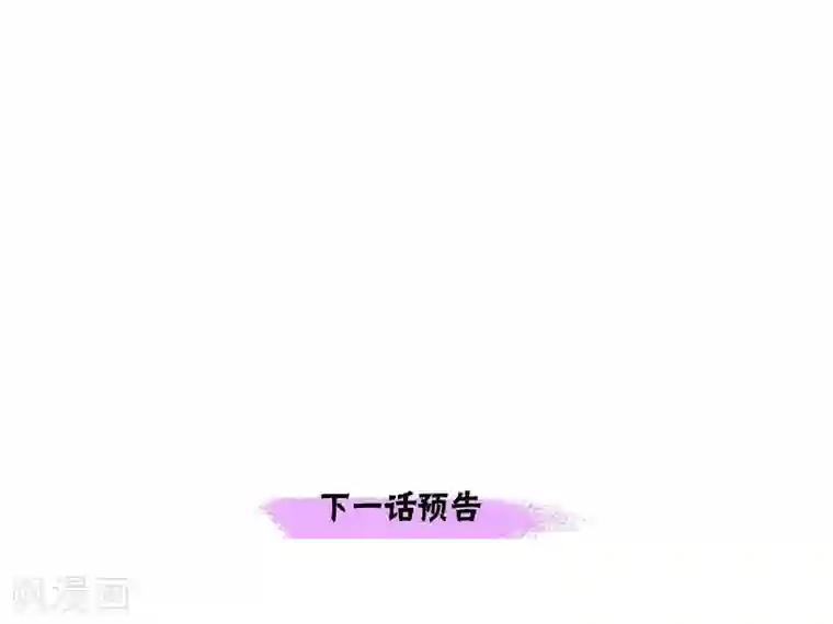 陛下的膝盖上第30话 传闻