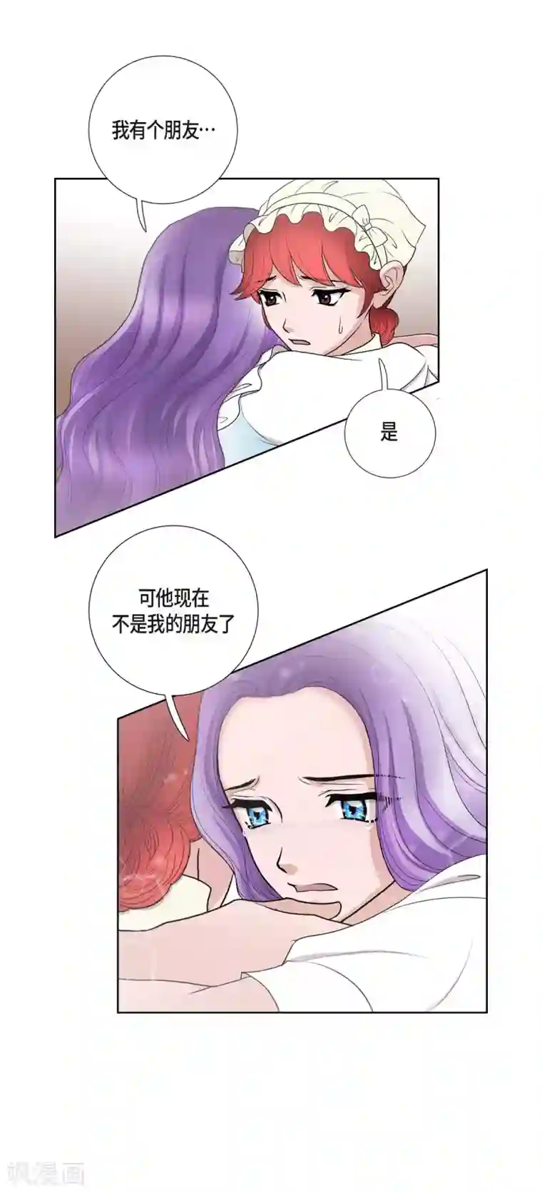 陛下的膝盖上第30话 传闻