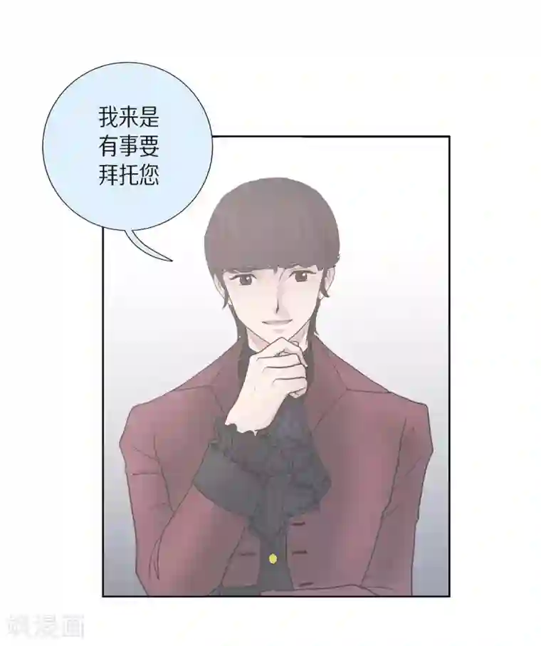 陛下的膝盖上第30话 传闻