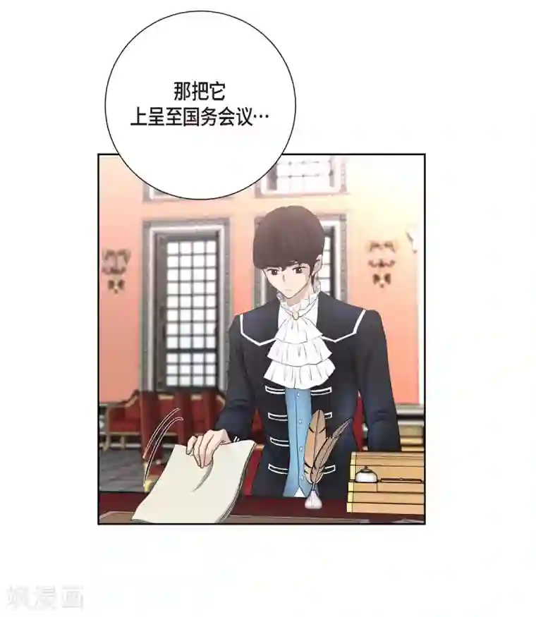 陛下的膝盖上第33话 完美