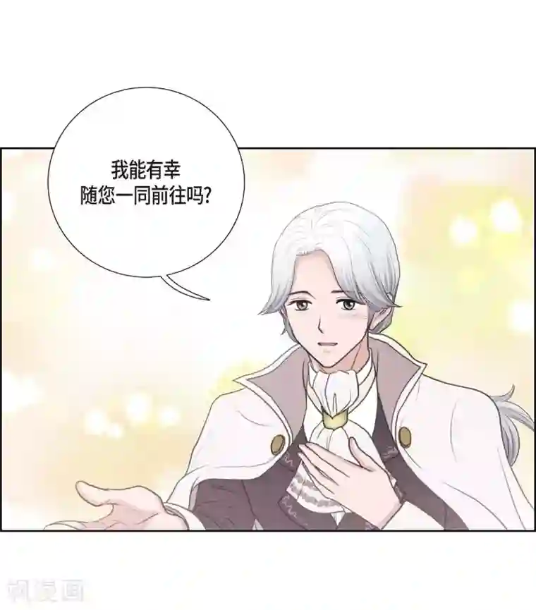 陛下的膝盖上第33话 完美