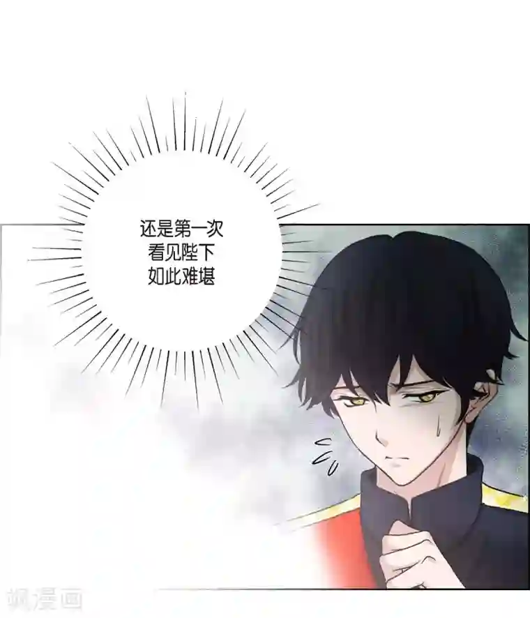 陛下的膝盖上第33话 完美