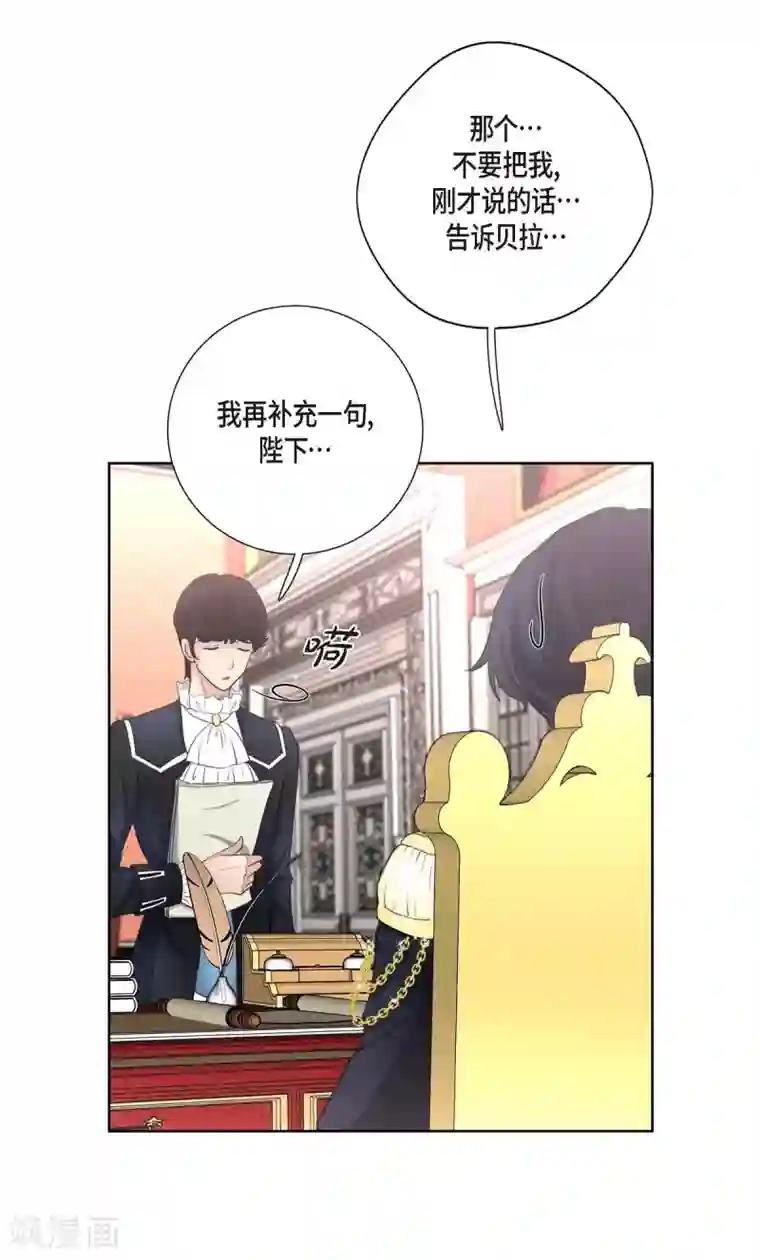 陛下的膝盖上第33话 完美