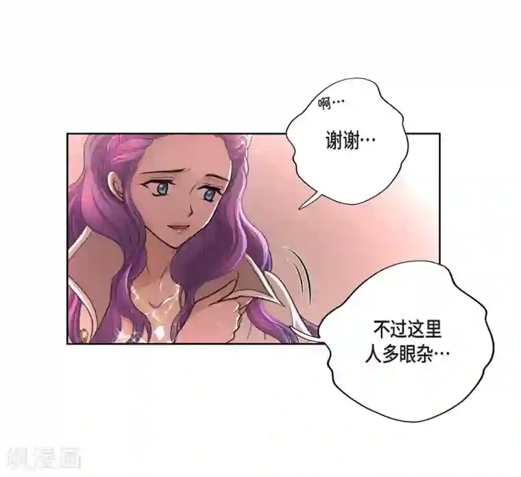 陛下的膝盖上第33话 完美