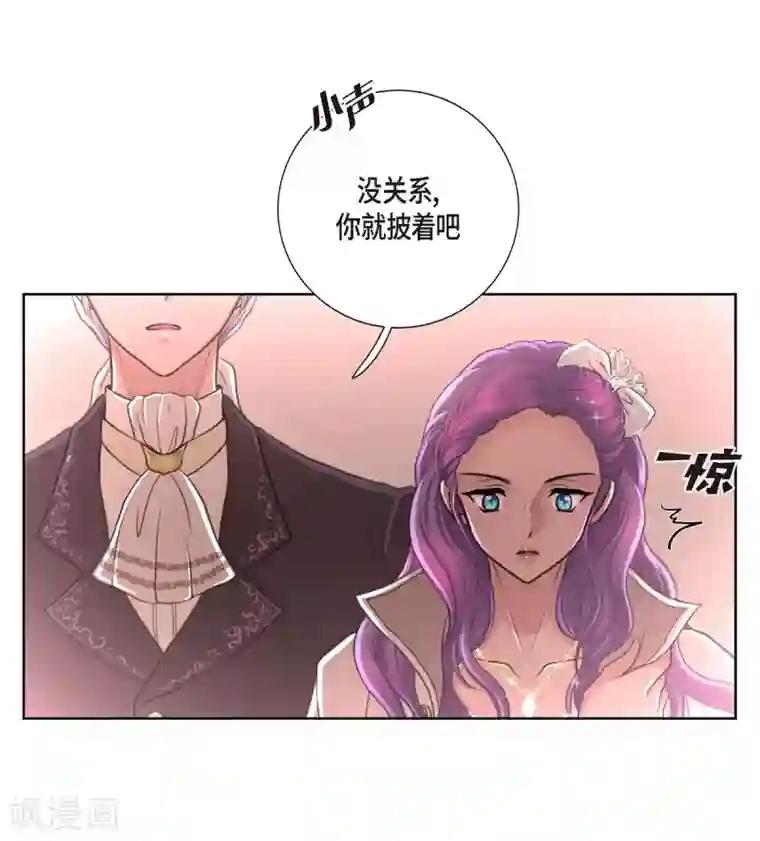 陛下的膝盖上第33话 完美