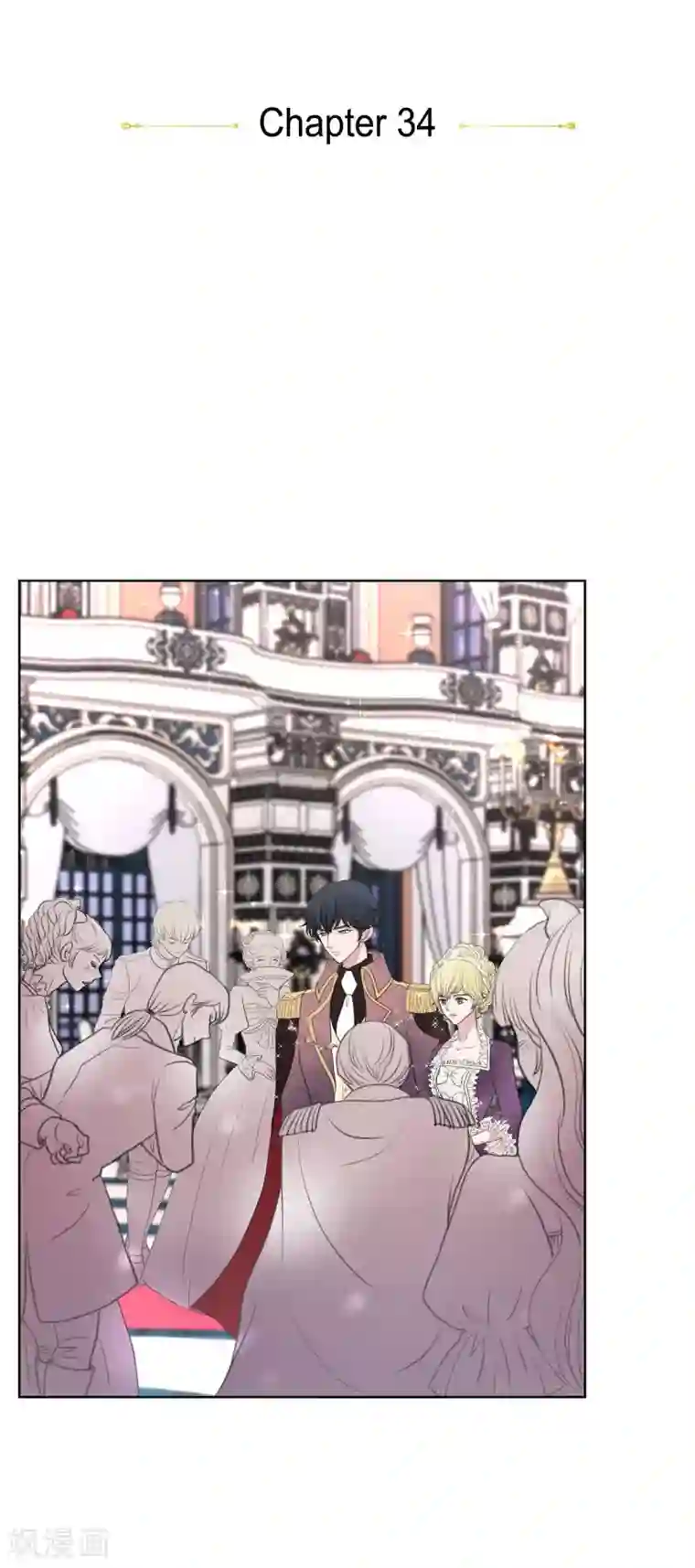 陛下的膝盖上第34话 初恋