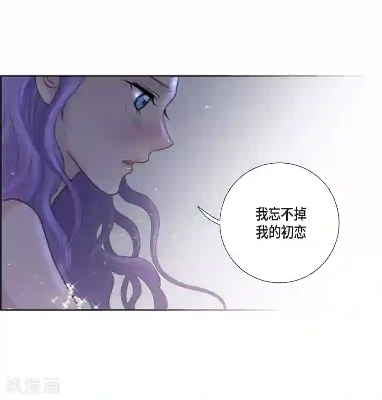 陛下的膝盖上第34话 初恋