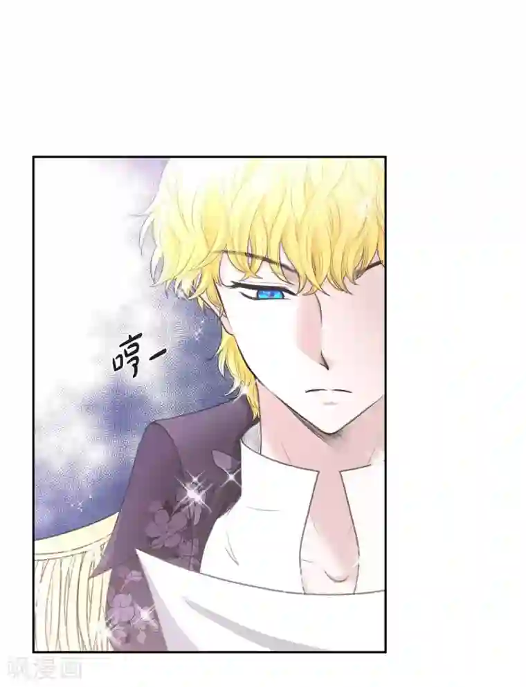 陛下的膝盖上第36话 暗杀威胁