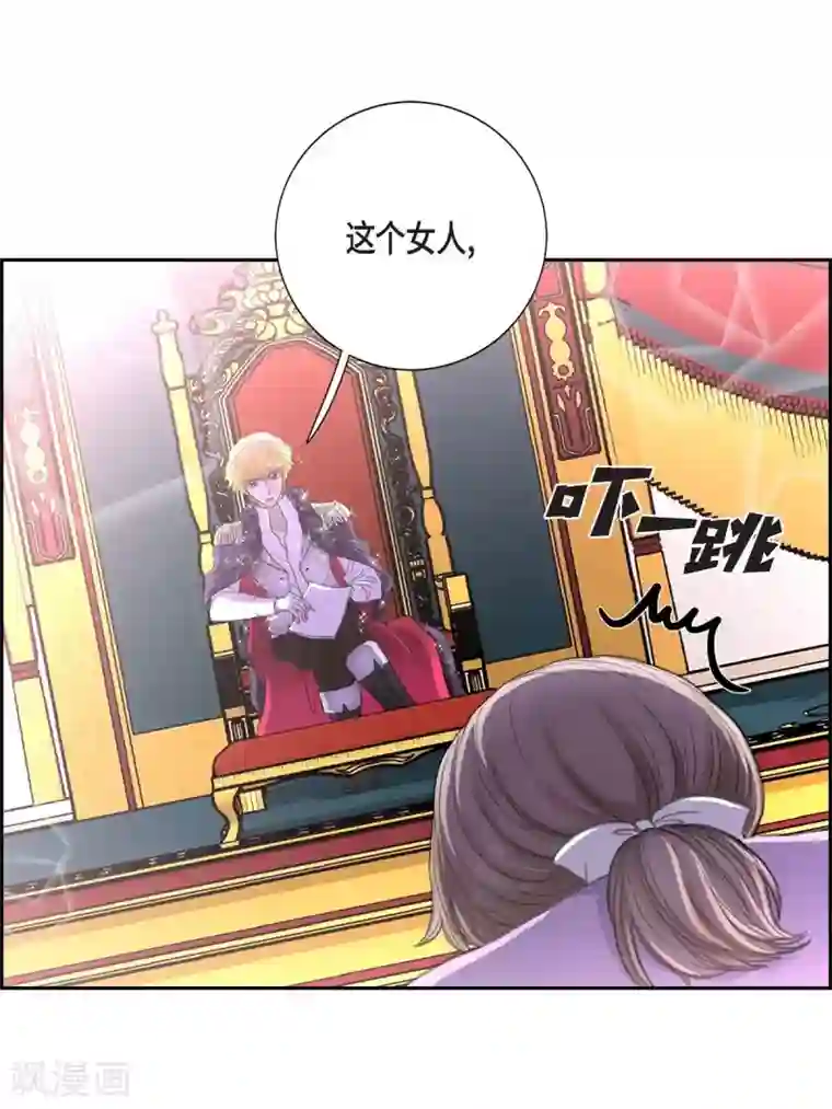 陛下的膝盖上第36话 暗杀威胁