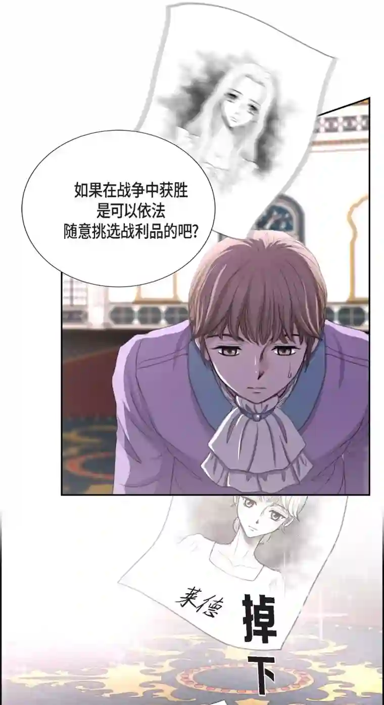 陛下的膝盖上第36话 暗杀威胁