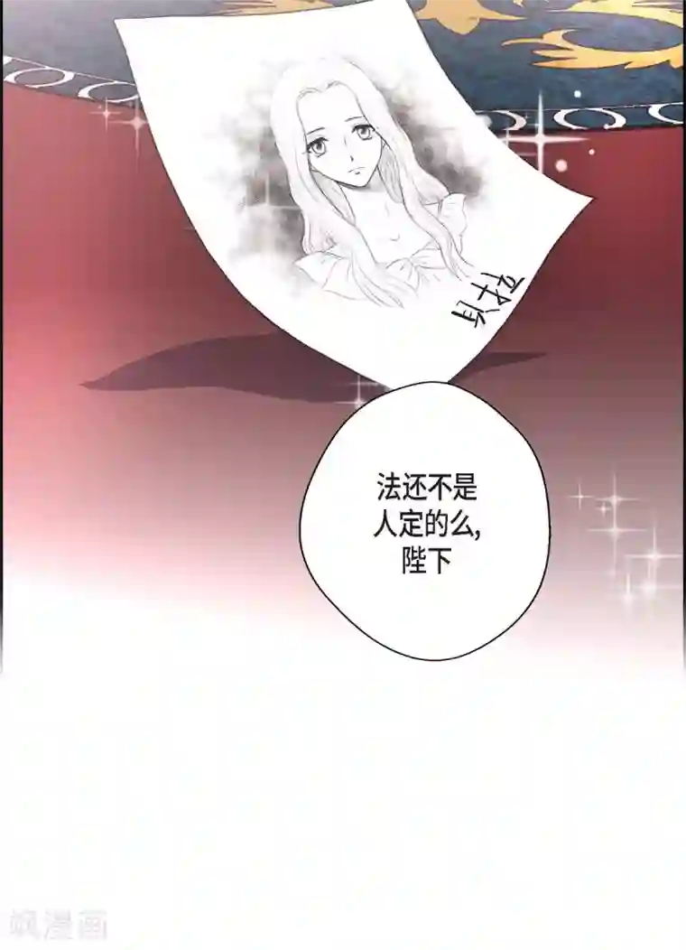 陛下的膝盖上第36话 暗杀威胁