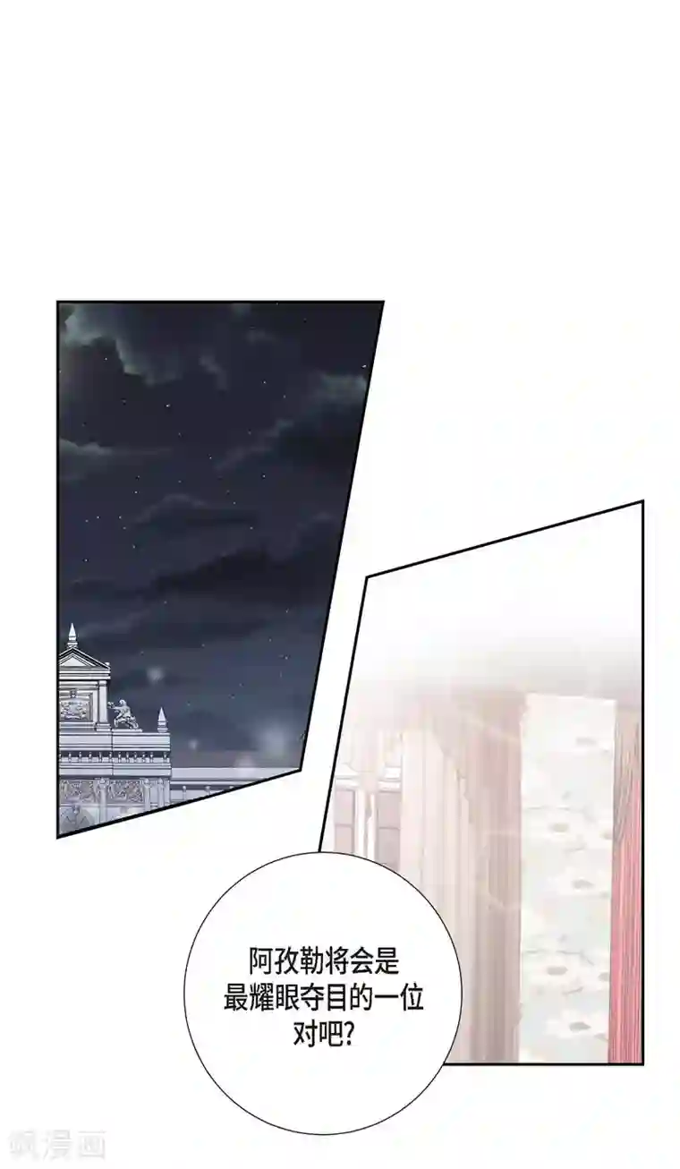 陛下的膝盖上第36话 暗杀威胁