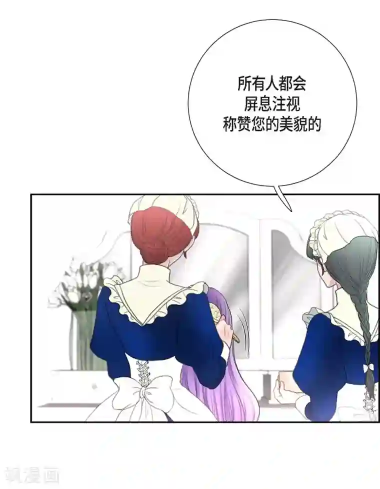 陛下的膝盖上第36话 暗杀威胁