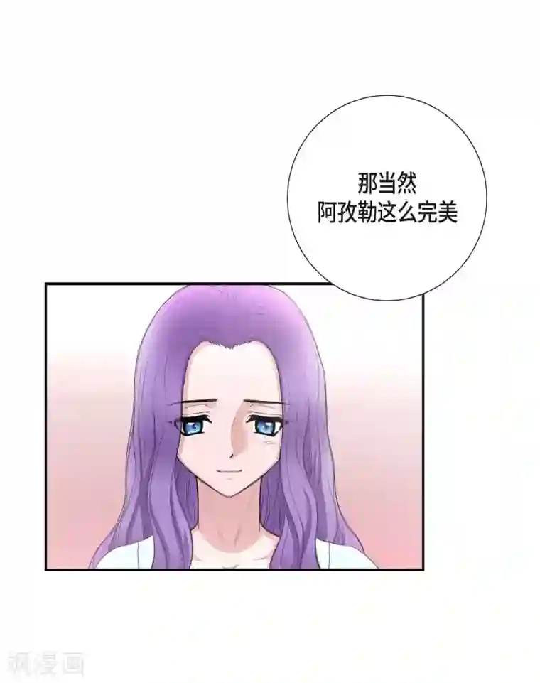 陛下的膝盖上第36话 暗杀威胁