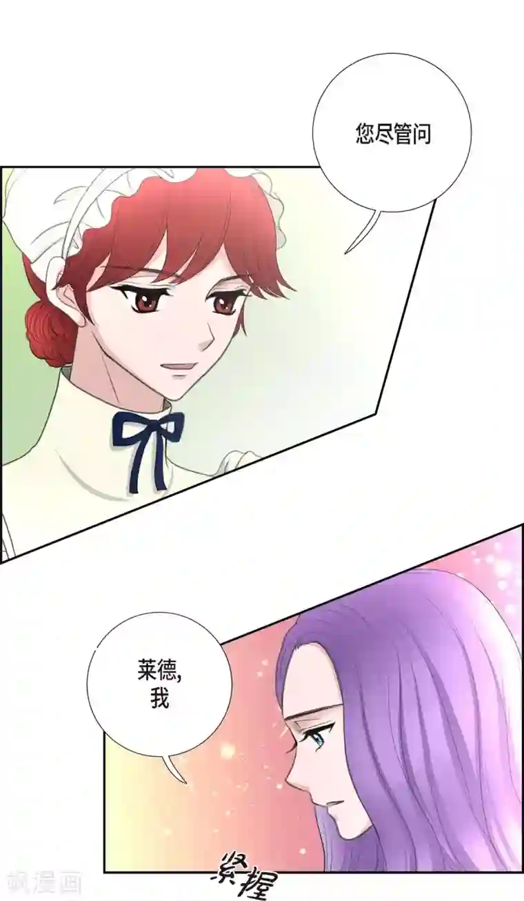 陛下的膝盖上第36话 暗杀威胁