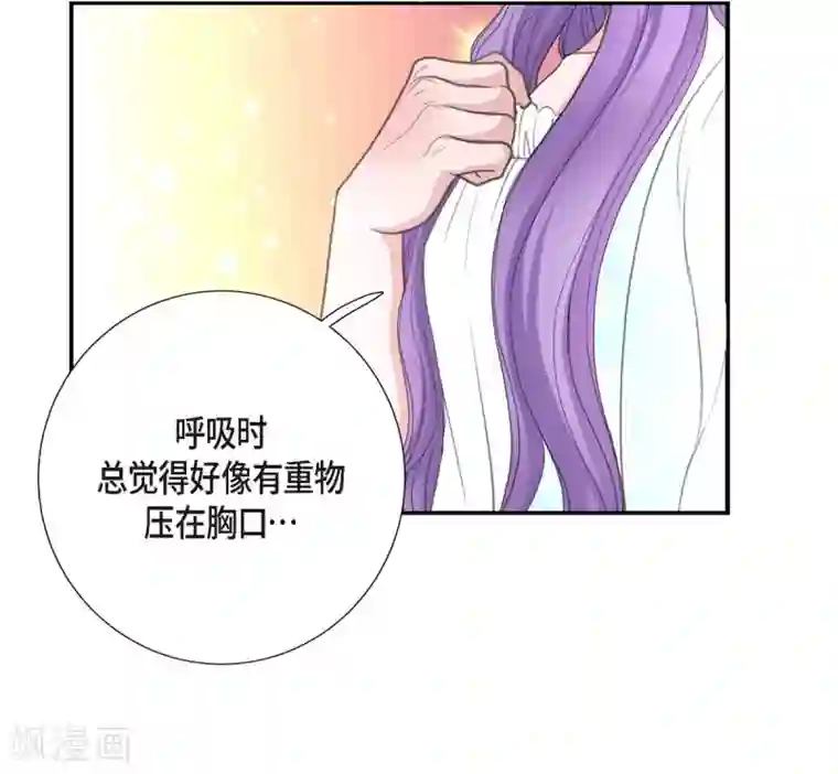 陛下的膝盖上第36话 暗杀威胁