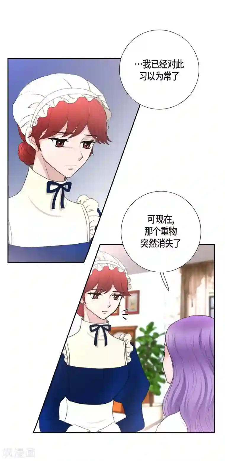 陛下的膝盖上第36话 暗杀威胁