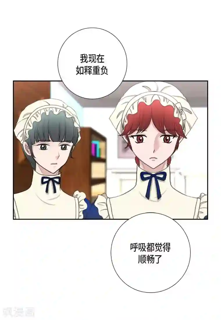 陛下的膝盖上第36话 暗杀威胁