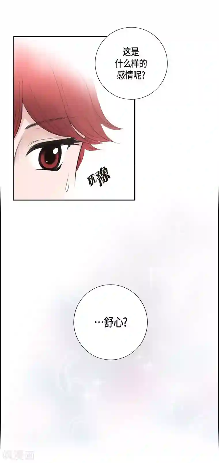 陛下的膝盖上第36话 暗杀威胁