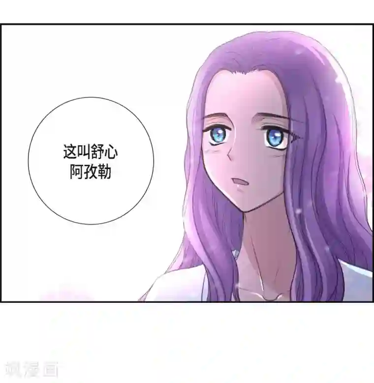 陛下的膝盖上第36话 暗杀威胁