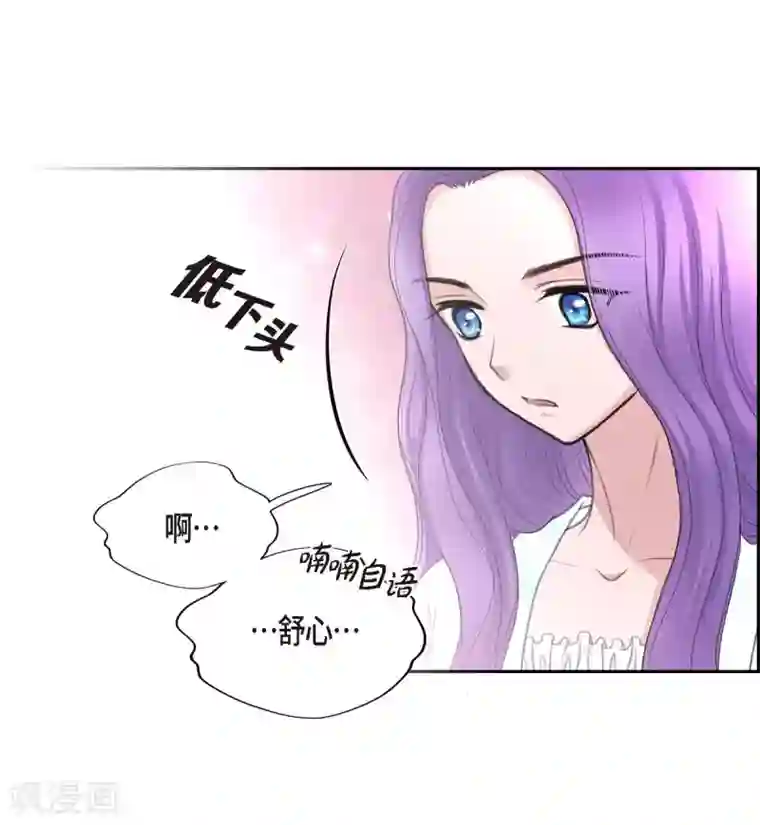 陛下的膝盖上第36话 暗杀威胁