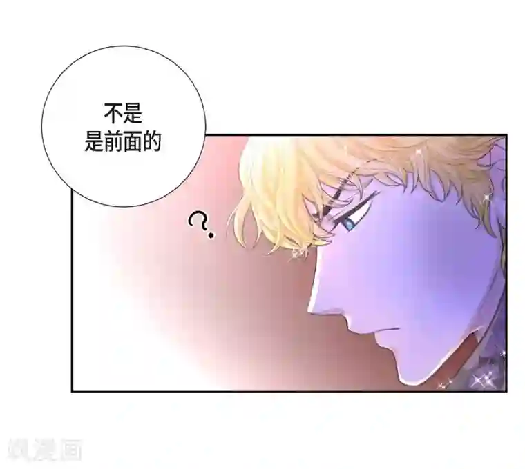 陛下的膝盖上第36话 暗杀威胁