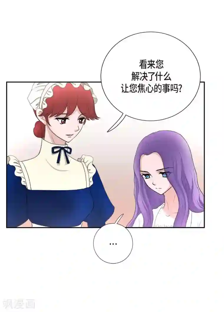 陛下的膝盖上第36话 暗杀威胁