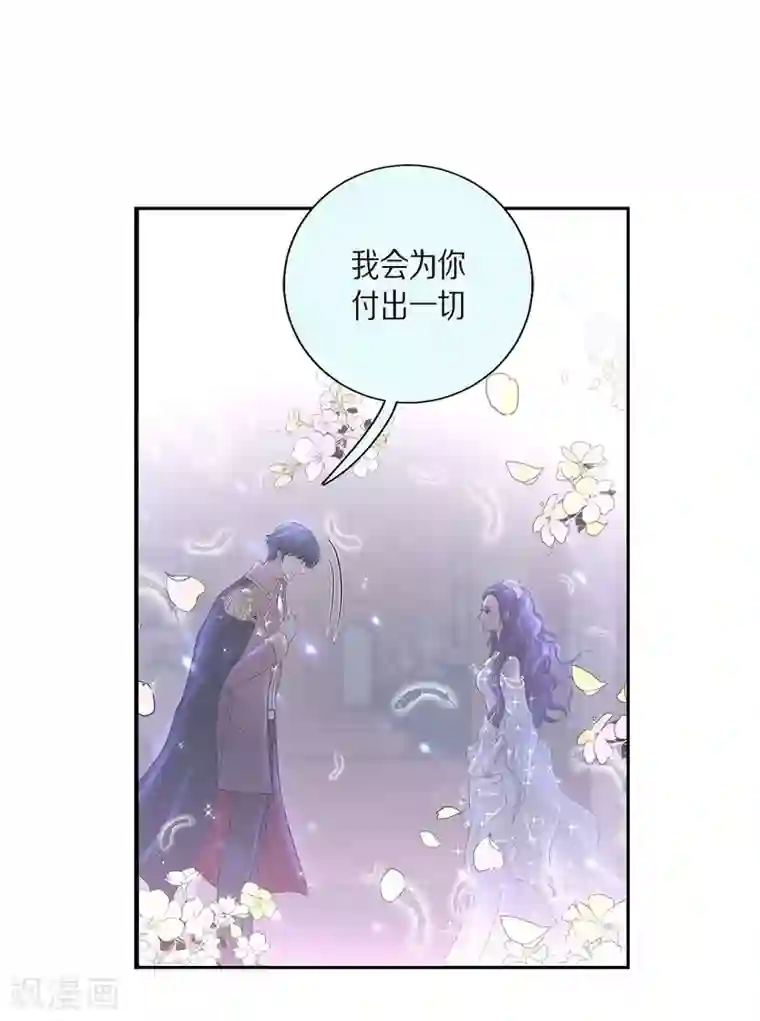 陛下的膝盖上第36话 暗杀威胁