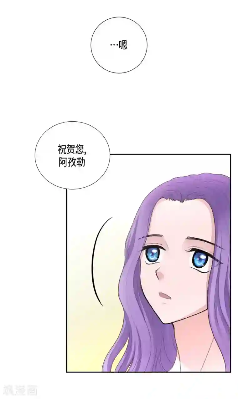 陛下的膝盖上第36话 暗杀威胁