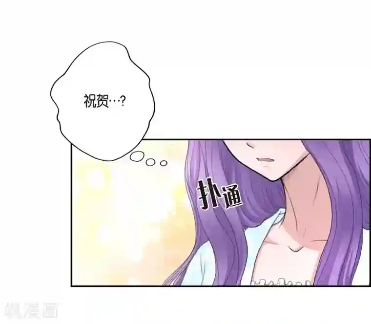 陛下的膝盖上第36话 暗杀威胁