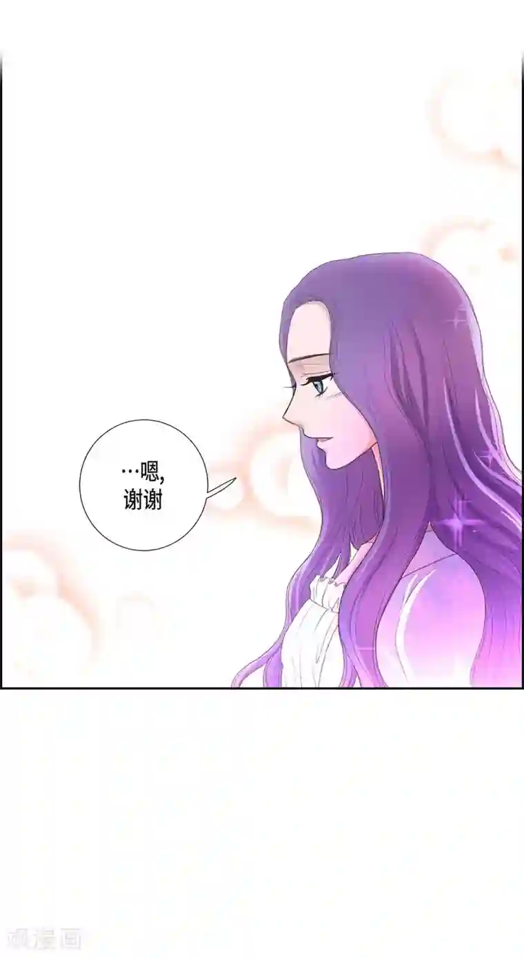 陛下的膝盖上第36话 暗杀威胁