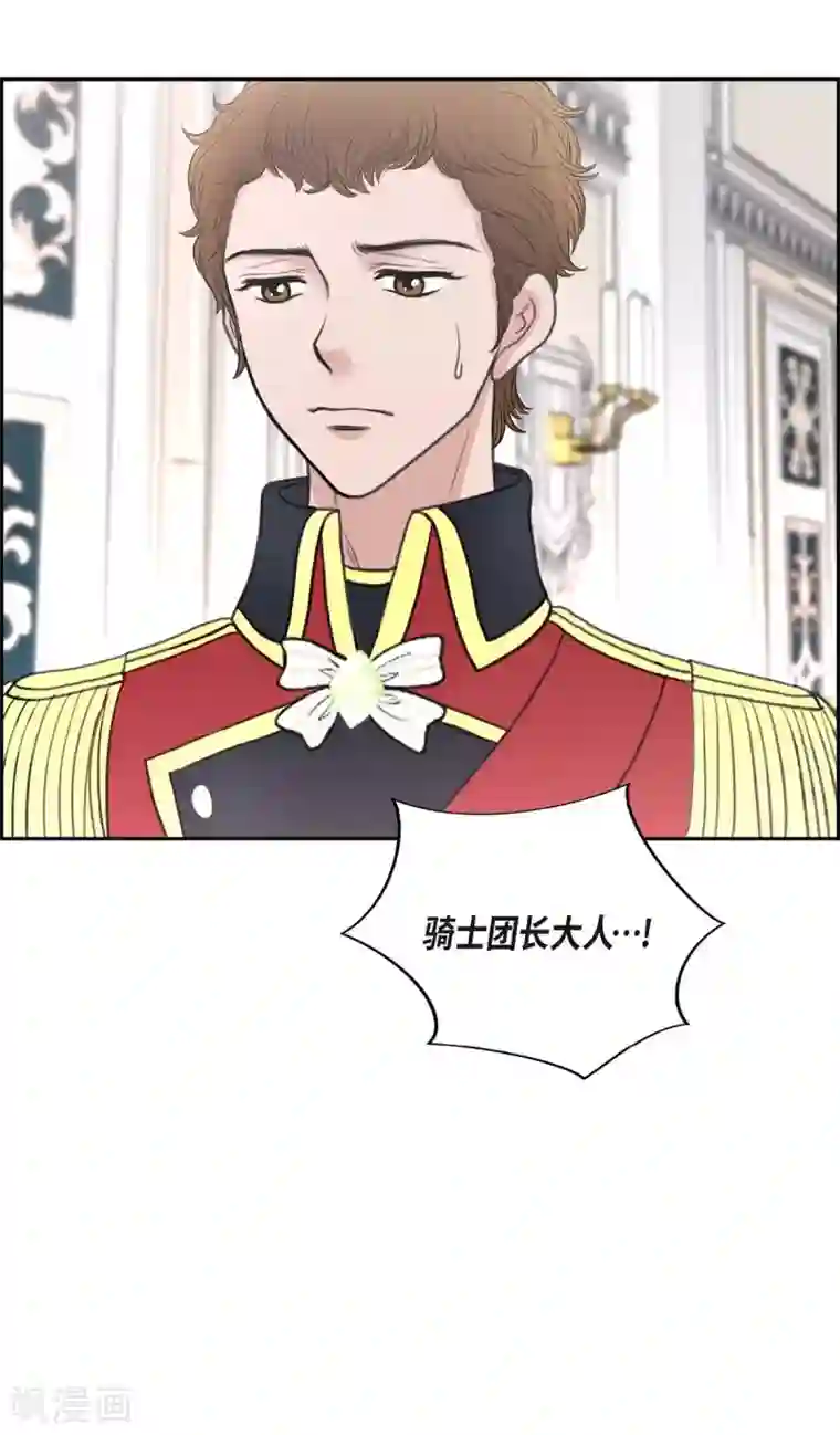 陛下的膝盖上第36话 暗杀威胁