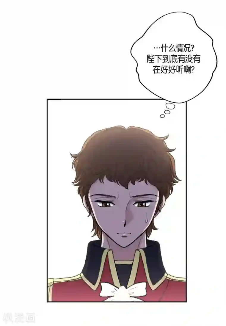 陛下的膝盖上第36话 暗杀威胁