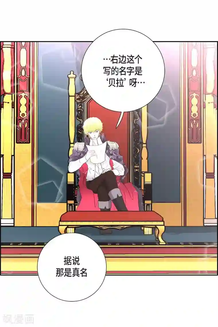 陛下的膝盖上第36话 暗杀威胁