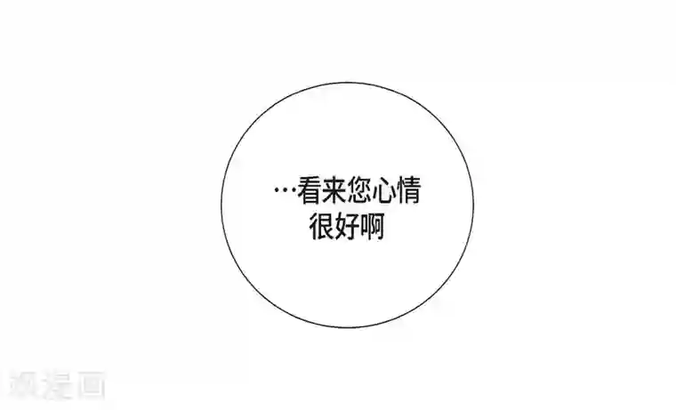 陛下的膝盖上第36话 暗杀威胁