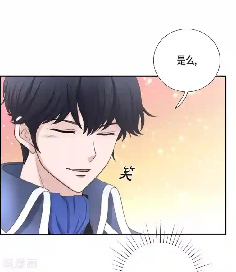 陛下的膝盖上第36话 暗杀威胁