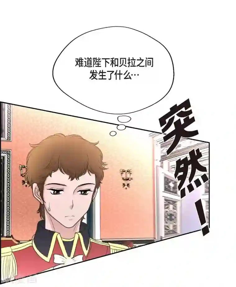 陛下的膝盖上第36话 暗杀威胁