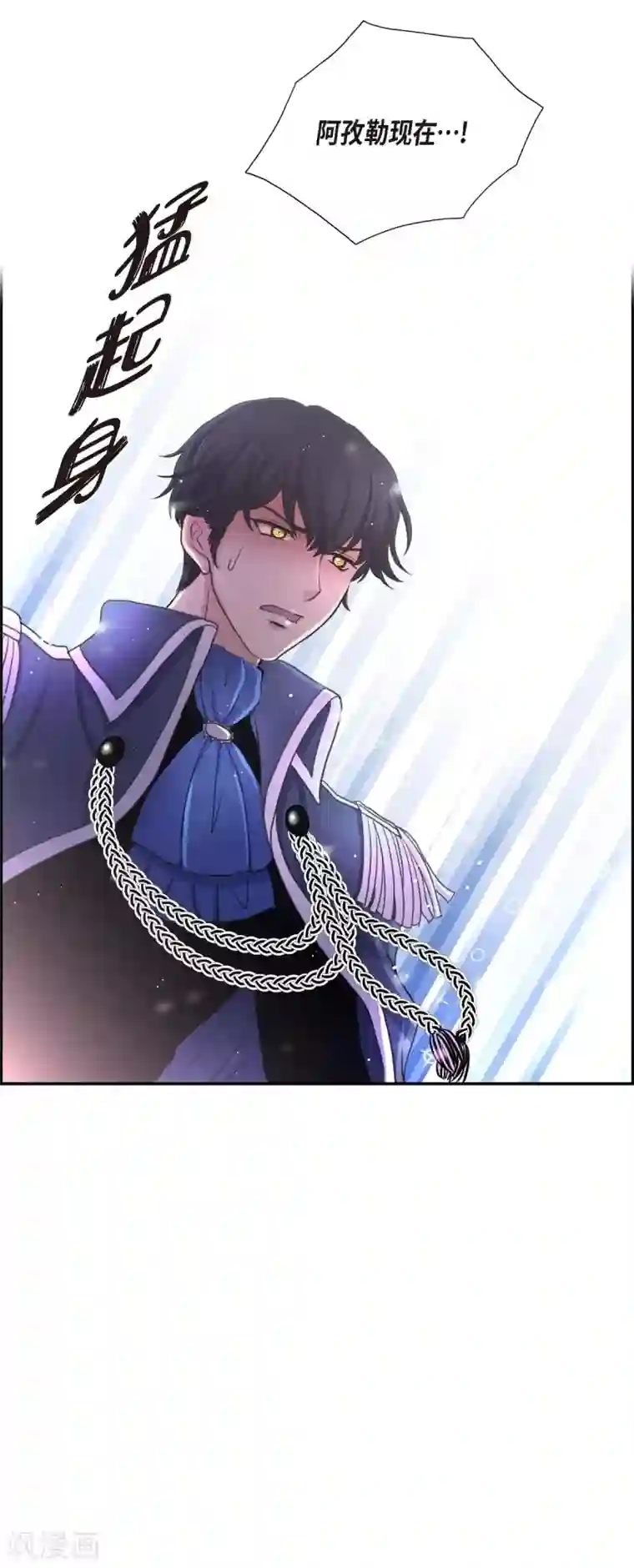 陛下的膝盖上第36话 暗杀威胁