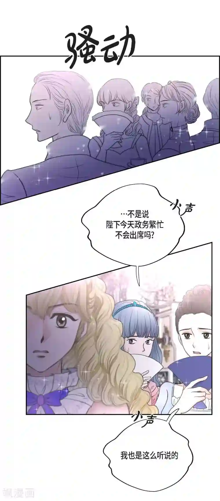 陛下的膝盖上第37话 谋陷