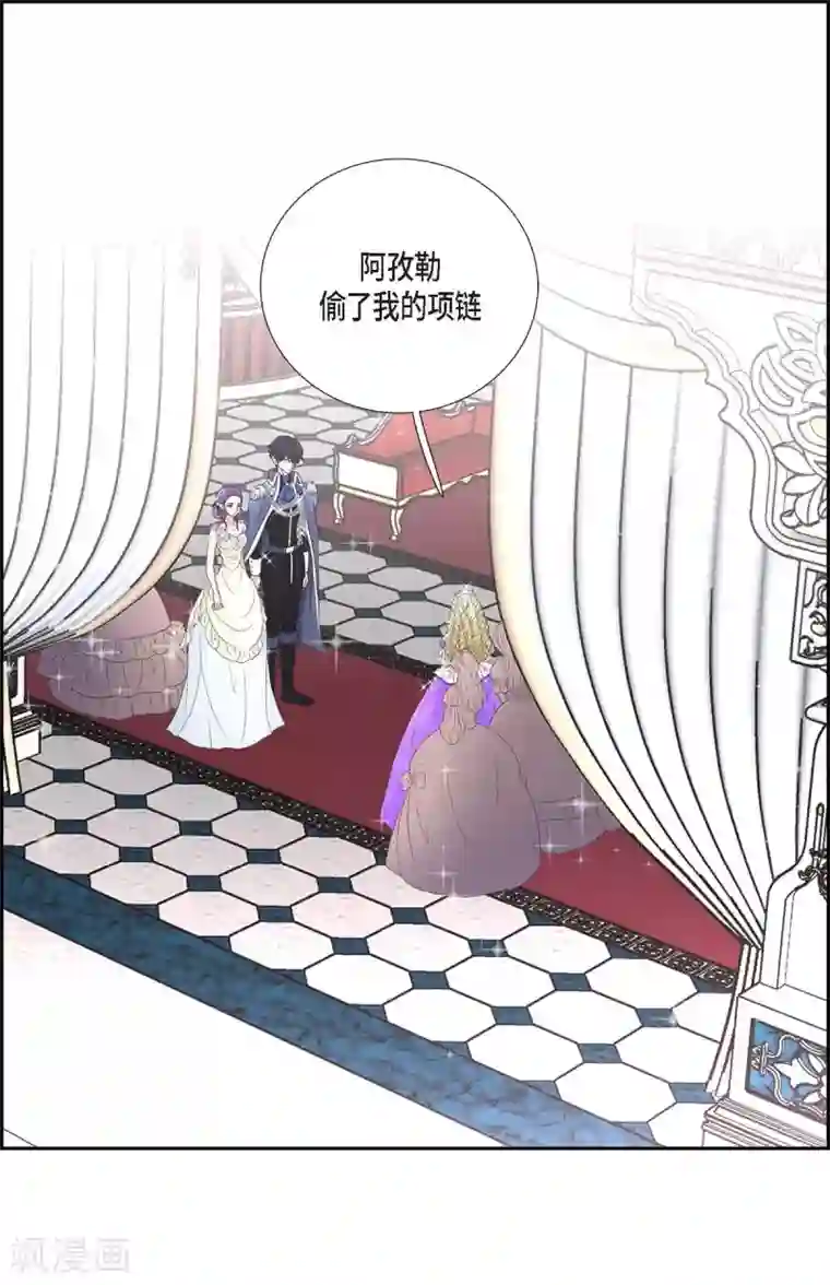 陛下的膝盖上第38话 小把戏