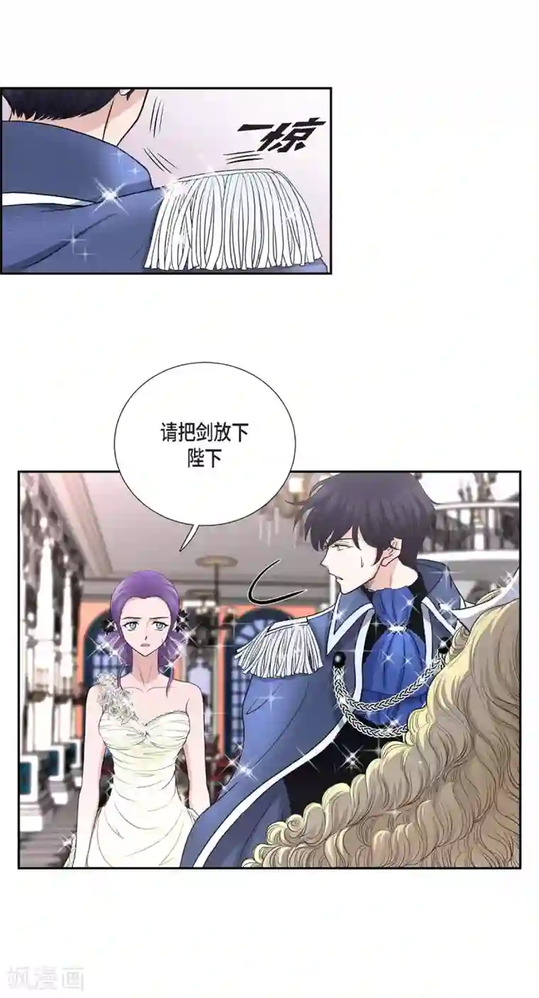 陛下的膝盖上第38话 小把戏