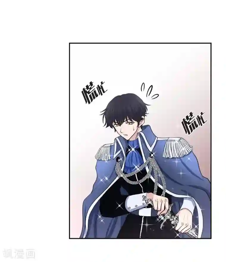 陛下的膝盖上第38话 小把戏