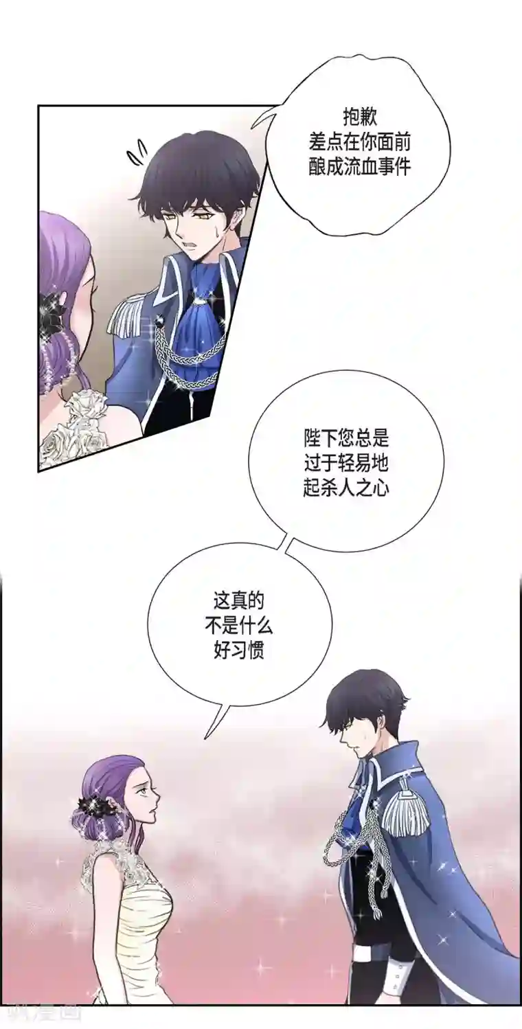 陛下的膝盖上第38话 小把戏