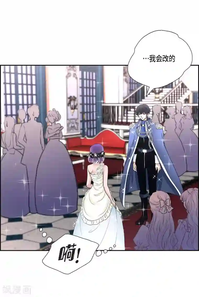 陛下的膝盖上第38话 小把戏